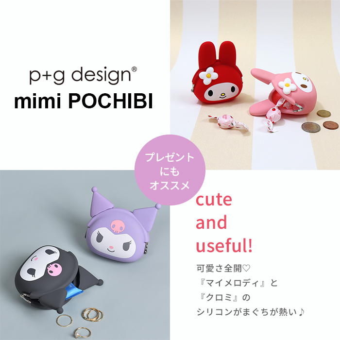 p+g design マイメロディ 財布 ピージーデザイン MY MELODY p+g design