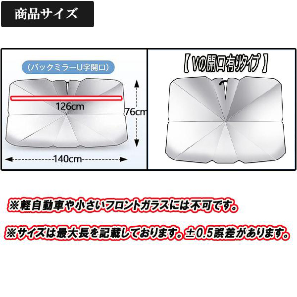MINI（ミニ） クラブマン R55 ML16/ML16S サンシェードV字有り 車内 傘