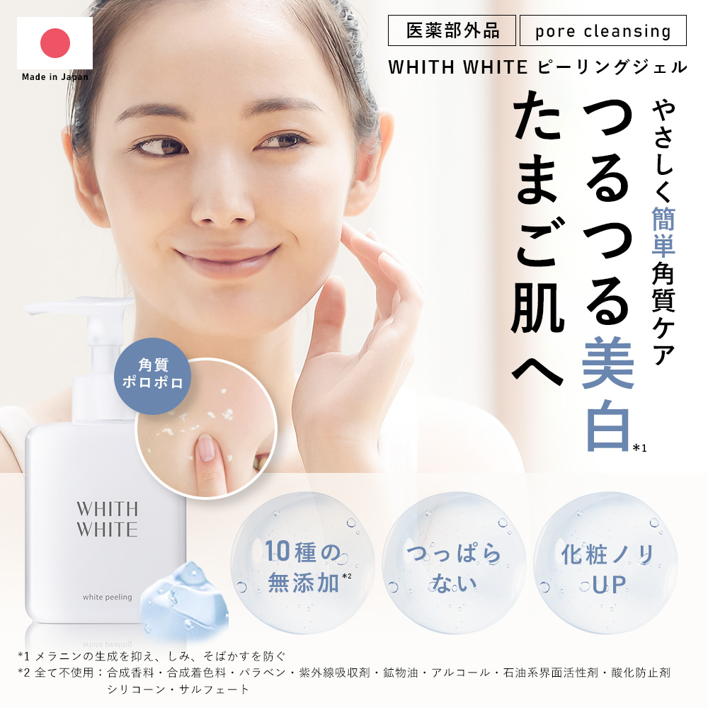 WHITH WHITE（フィス ホワイト） 【20％OFFクーポン】6日0:00まで