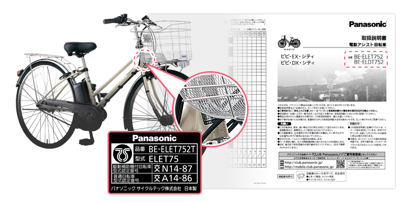Panasonic（パナソニック） 25.2V-16Ah リチウムイオンバッテリー