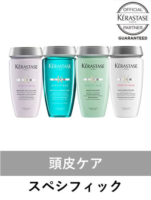 デンシフィック ケラスターゼ DS アドジュネス 100ml スカルプケア