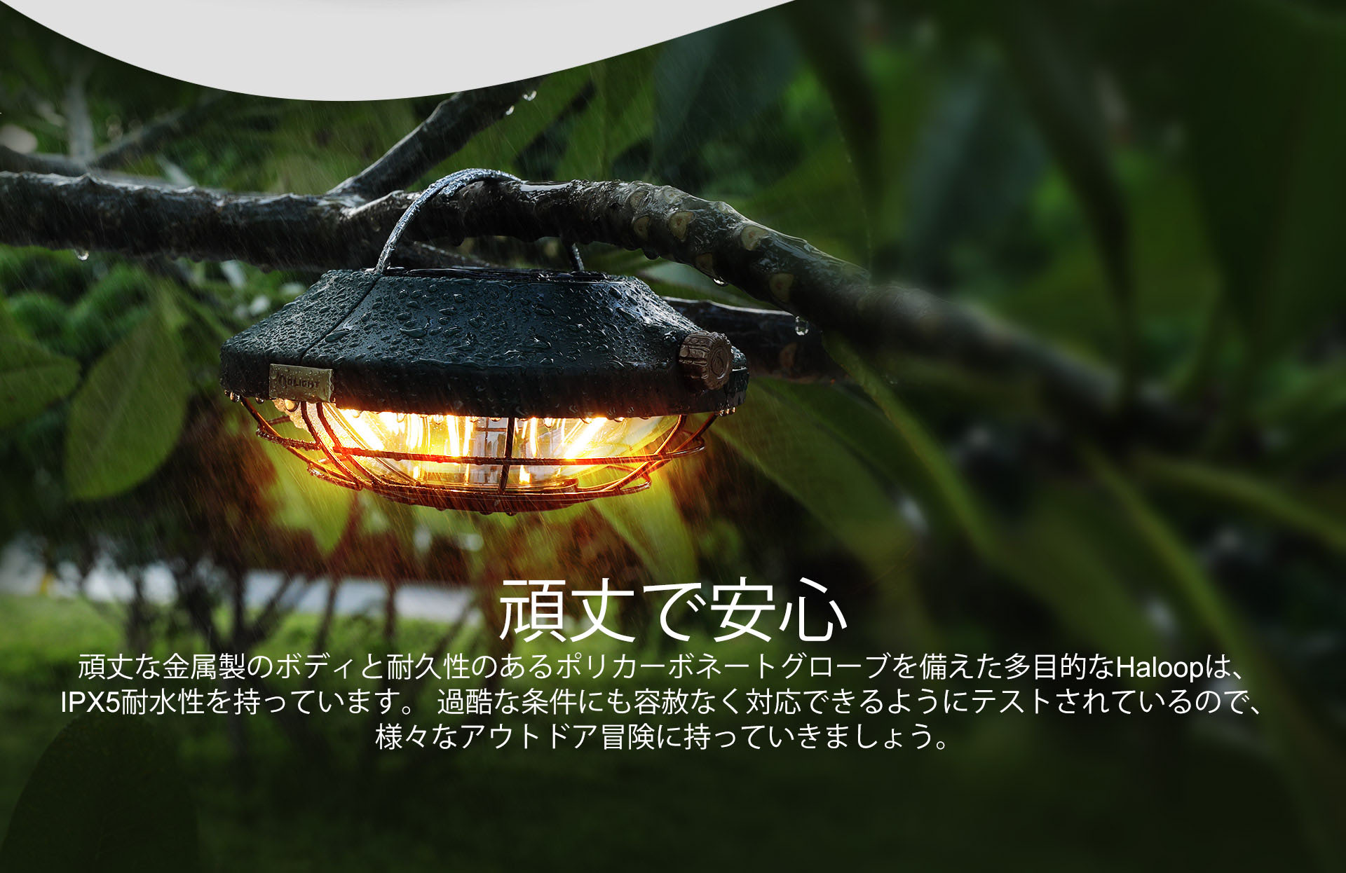 OLIGHT オーライト Haloop UFO型 充電式LEDランタン テントライト
