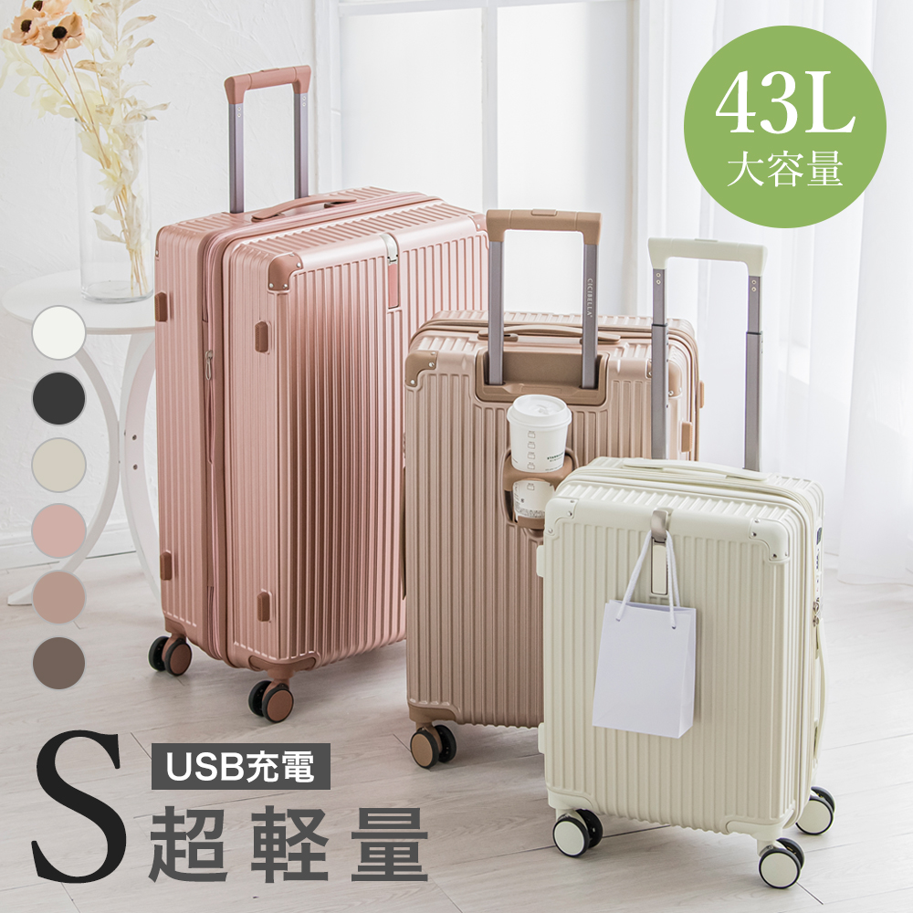 CICIBELLA ☆超人気新登場☆ スーツケース キャリーケース 1-3泊 S