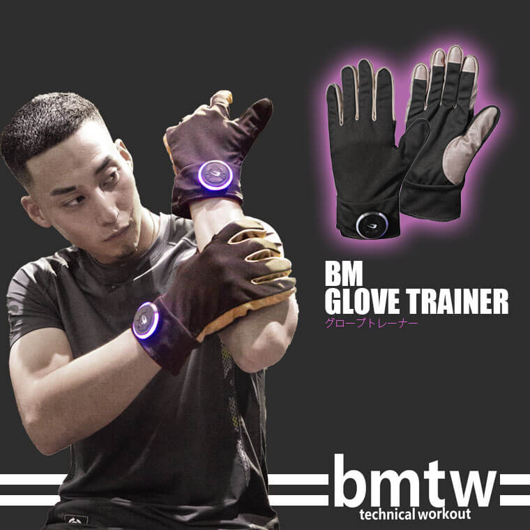 BODYMAKER（ボディメーカー） EMS グローブトレーナー フリーサイズ 低