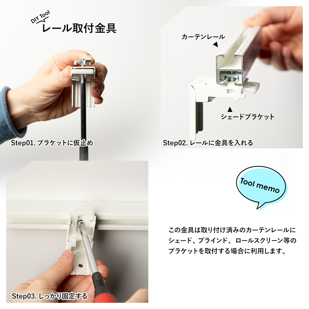 友安製作所 レール取り付け金具 2個入り ロールスクリーン カーテン