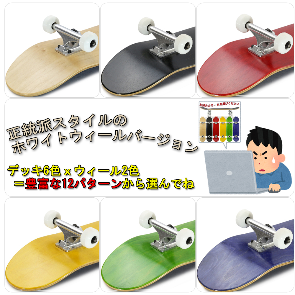 BLANK（ブランク） キッズ専用設計 スケボー コンプリート 7.5インチ