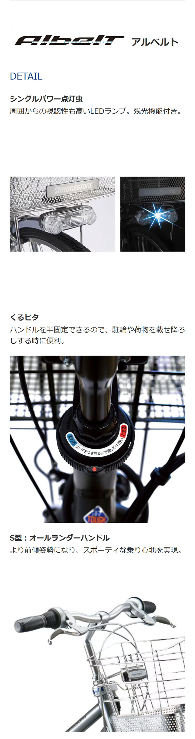 BRIDGESTONE（ブリヂストン） 「東日本限定」「ブリヂストン」通学