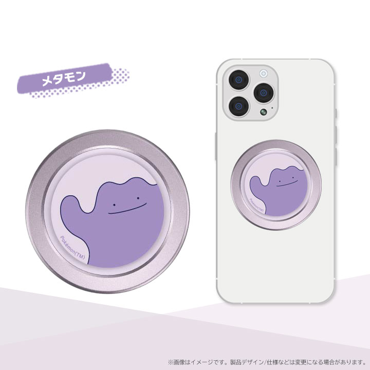 ポケットモンスター マグネット スマホグリップ スマホリング ホルダー
