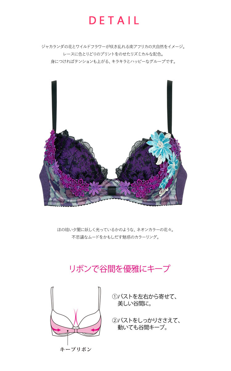 サルート（SALUTE） 最終処分 ワコール セール 51 リボンブラ