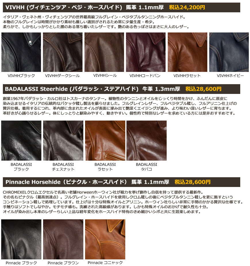 エアロレザー AERO LEATHER ライダースジャケット Highwayman premier
