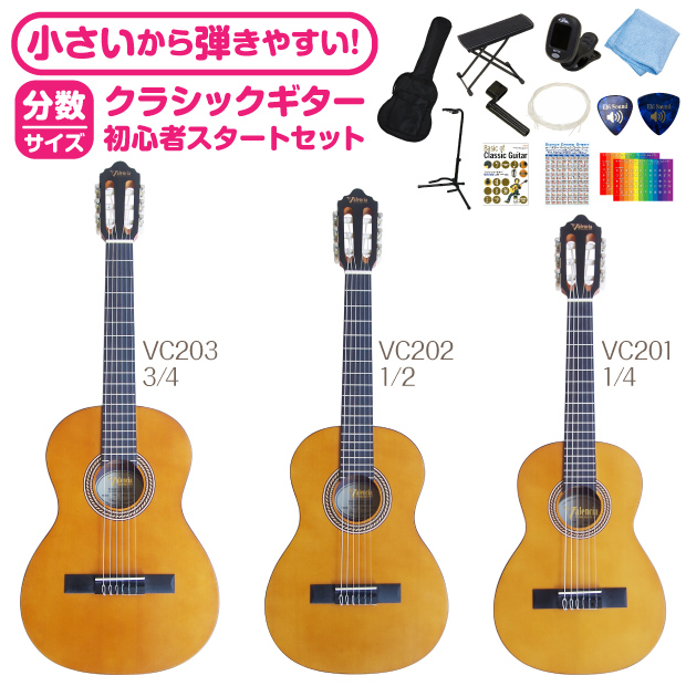 ARIA（アリア） クラシックギター 初心者入門 12点セット Valencia