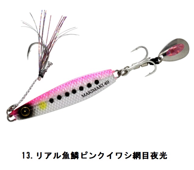 Hayabusa（ハヤブサ） ジャックアイ マキマキ 20g FS417 ソルトルアー