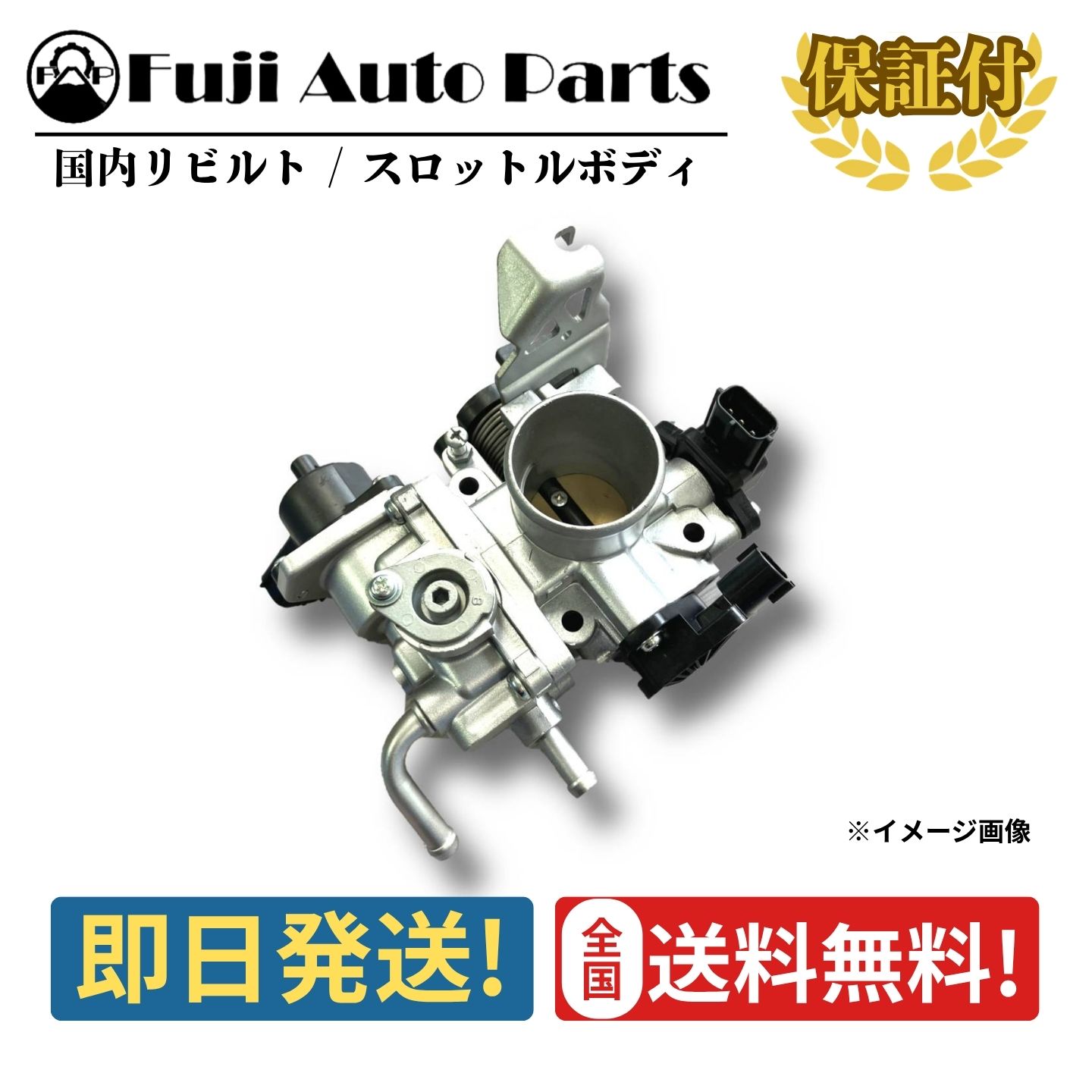 NHR系 NJR系 NKR系 付属品あり スロットルボディ リビルト 8-98040-003