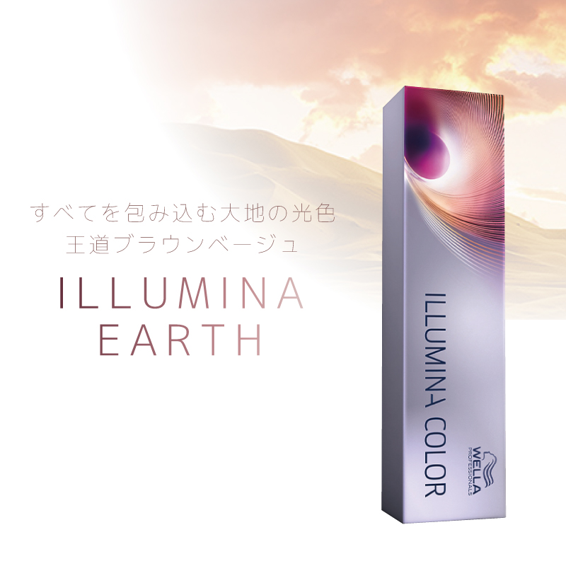 ILLUMINA COLOR イルミナカラー アース 12 80g カラー イルミナ