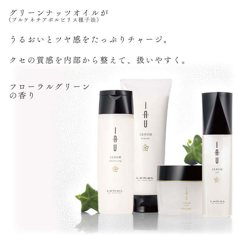 IAU（ルベル） 【えらべる2個】ルベル イオ シャンプー