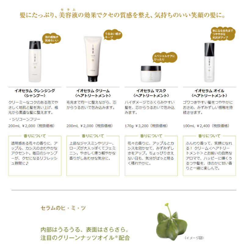 IAU（ルベル） □3個セット□ ルベル イオ クレンジング リラックス