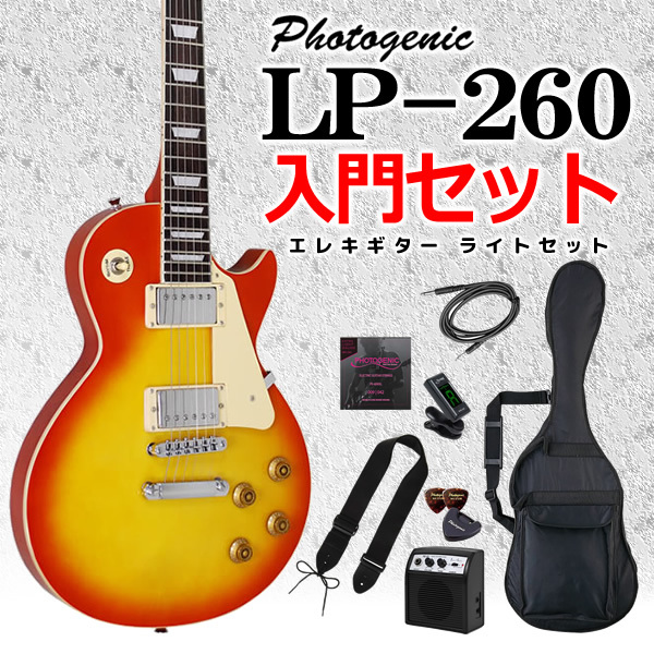 lp-260-cs-lset_1.jpg