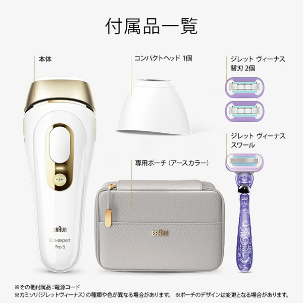 BRAUN（ブラウン） [予約]光美容器 シルクエキスパート Pro5 PL5158
