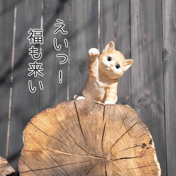 猫 置物 ガーデニング 雑貨 ガーデン オーナメント オブジェ 〔 茶トラ
