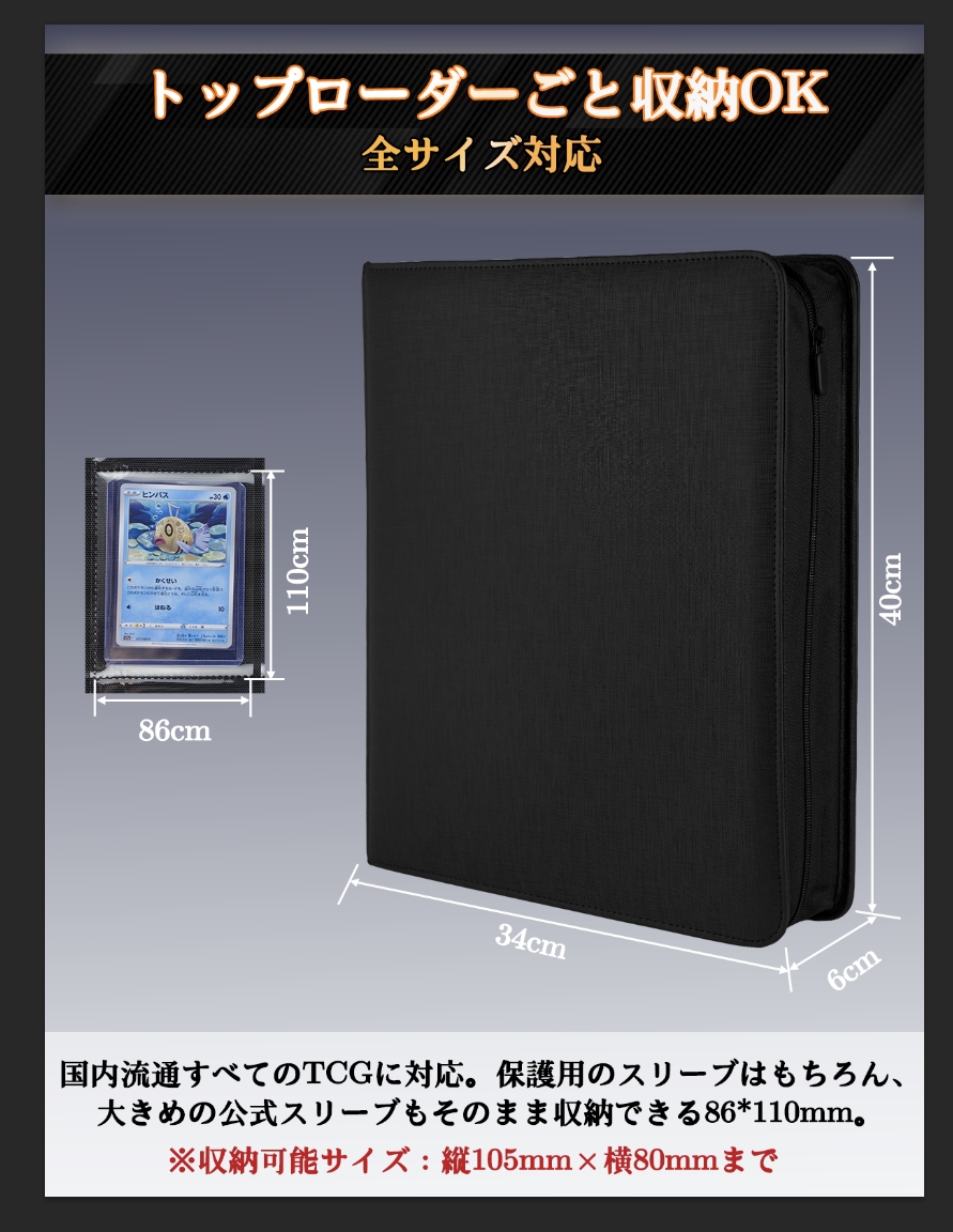 カードファイル 横入れ収納 大容量 トレカ カードアルバム 9ポケット
