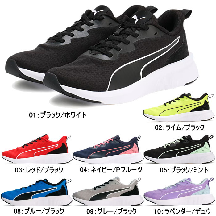 PUMA（プーマ） キッズ ジュニア レディース スニーカー フライヤー