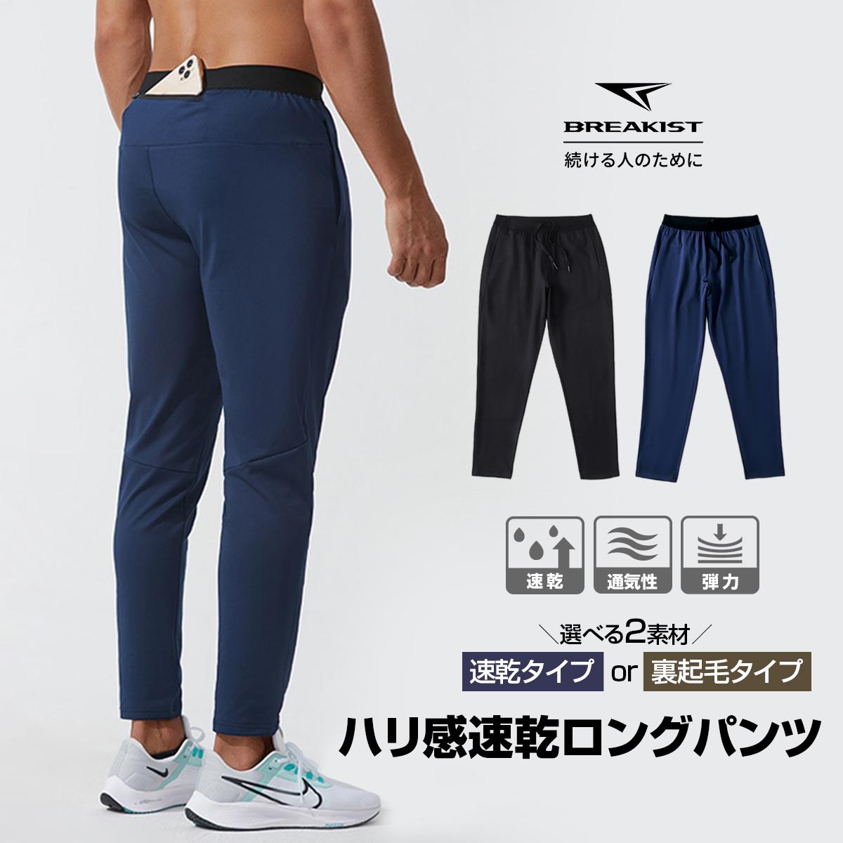 ジョギングウェア 冬」の人気商品一覧 | 安い商品を通販サイトから探す