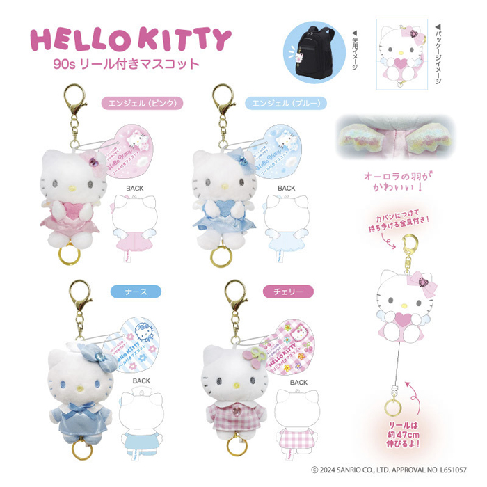 sanrio（サンリオ） ハローキティ 90s リール付きマスコット 単品販売