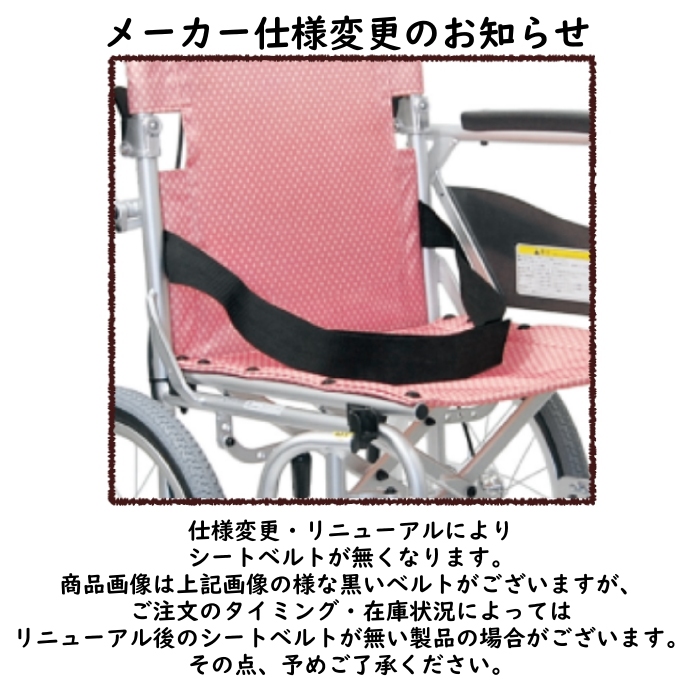 カワムラサイクル 簡易車いす 旅ぐるま KA6 選べる3色 No.80（プラム