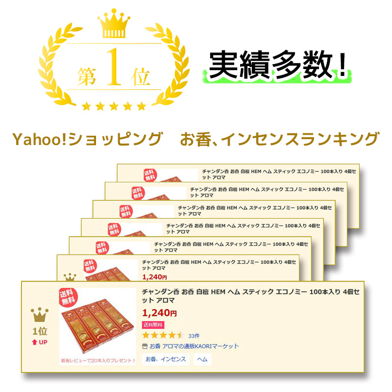 HEM お香 チャンダン 白檀 アロマ ヘム スティック おこう インセンス