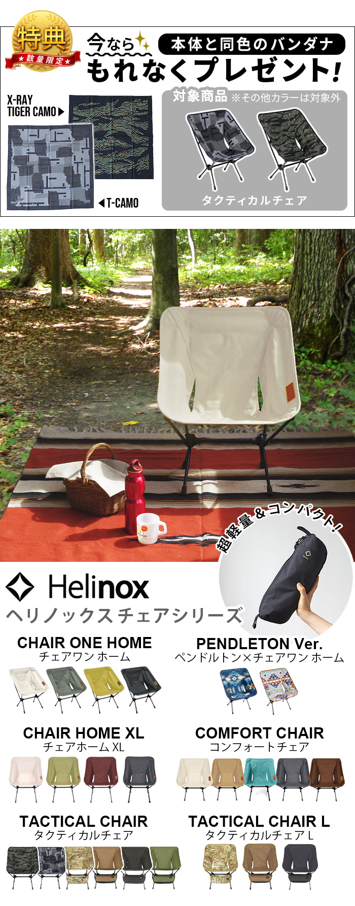 折りたたみ チェア ヘリノックス チェアホーム [XL] HELINOX : plywood