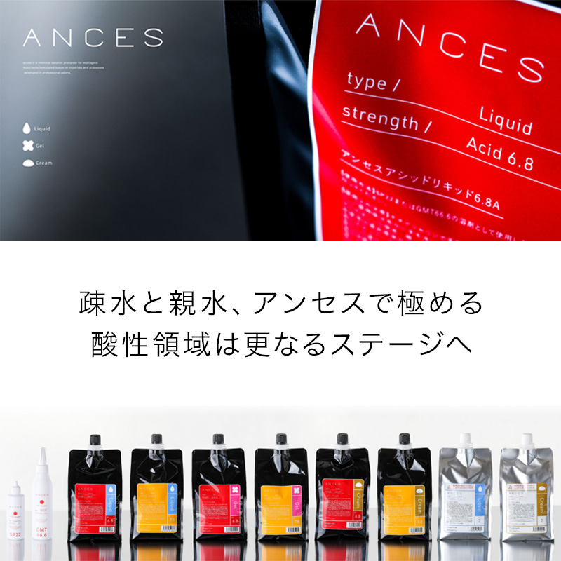 オレンジコスメ アンセス クリーム 1000g|アシッドクリーム 6.8