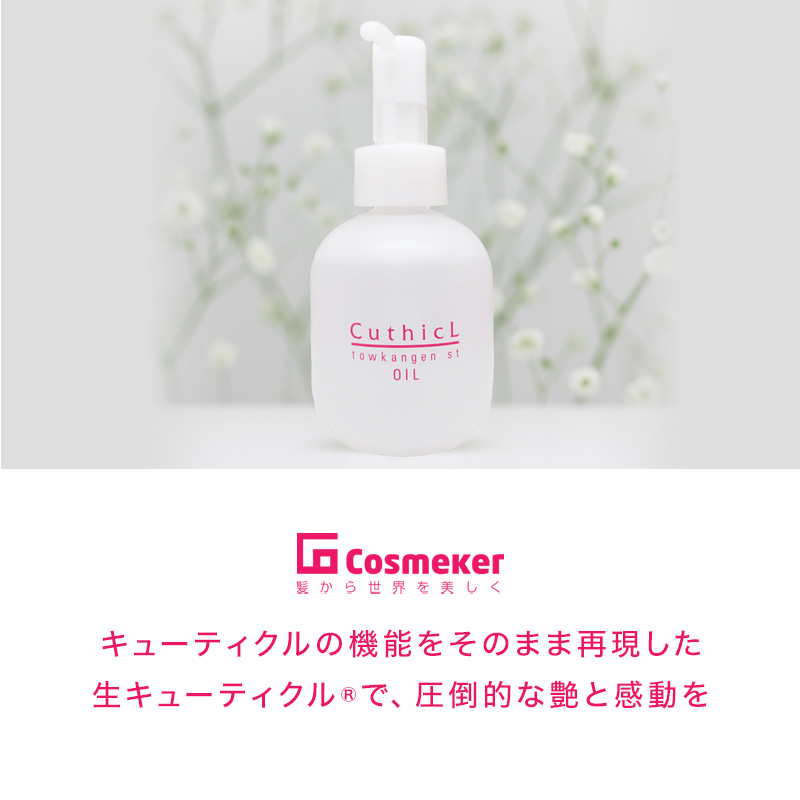 コスメイカー キューティクル クリーミークッション シャンプー 1000ml