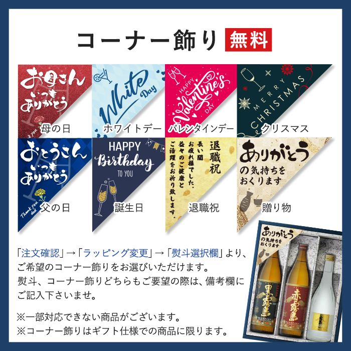 森伊蔵 地域別 送料無料 1800ml＋魔王 1800ml 合計2本セット 芋焼酎 お