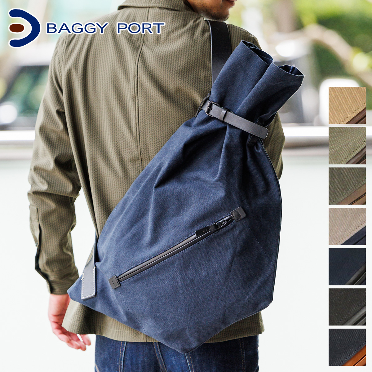 BAGGY PORT（バギーポート） 3年保証付 ボンサック TEPP-003