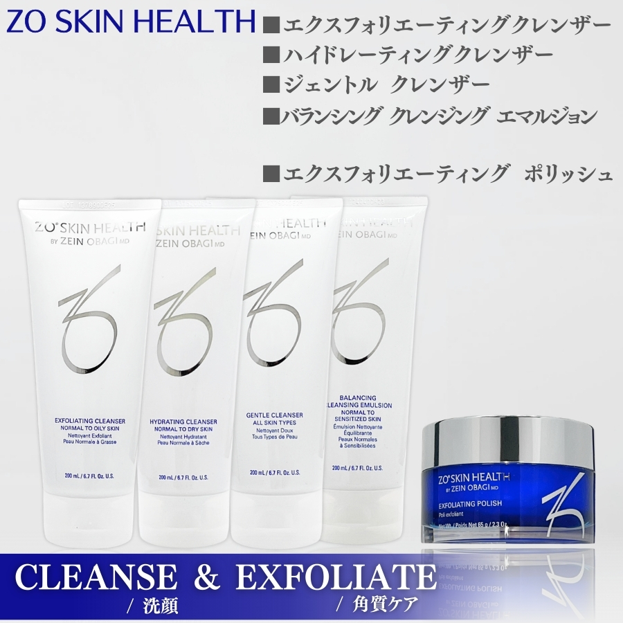 ZO SKIN HEALTH（ゼオスキンヘルス） ゼオスキン バランシング
