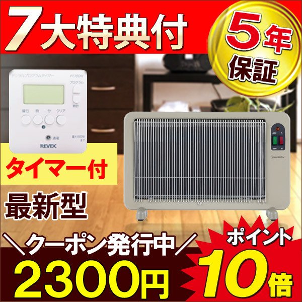 夢暖望 2300円クーポン配布中 遠赤外線パネルヒーター 夢暖望400型