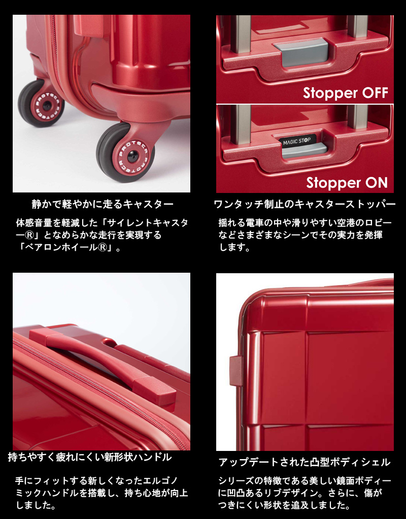 ProtecA 送料無料 正規品 スーツケース 機内持ち込み 日本製 エース