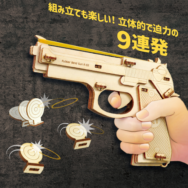 木製9連式輪ゴム銃 お買得 10点セット 工作キット ラッピング不可