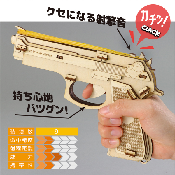 木製9連式輪ゴム銃 お買得 10点セット 工作キット ラッピング不可