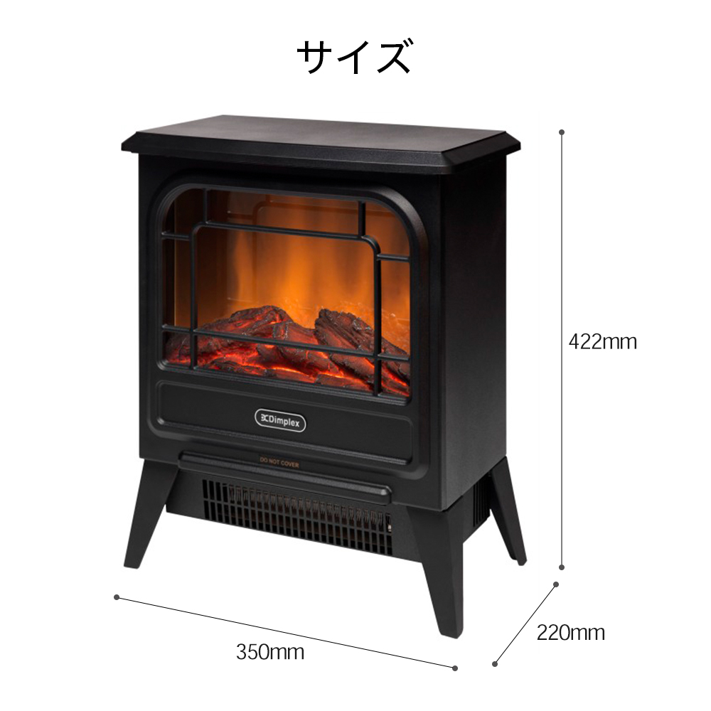 Dimplex（ディンプレックス） 暖炉 フェイク 炎 暖炉型ヒーター