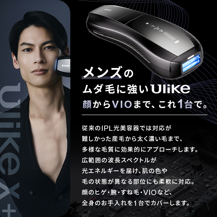 Ulike（ユーライク） ＼先着特典！／クーポンで53,850円！〜3/20
