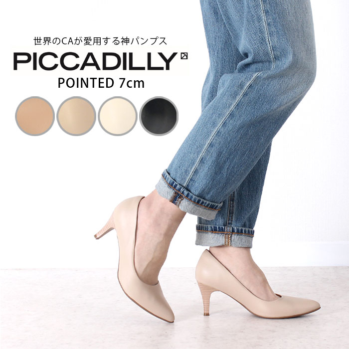 パンプス ハイヒール 黒 ポインテッドトゥ コンフォート きれいめ