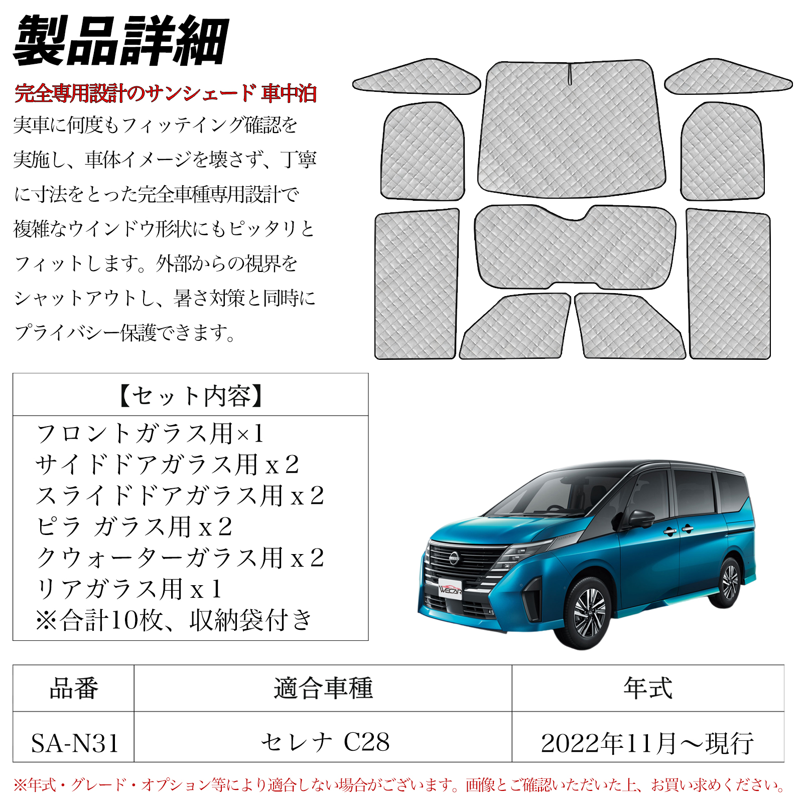 セレナ C28 専用 サンシェード 全窓対応 車中泊 サイドサンシェード