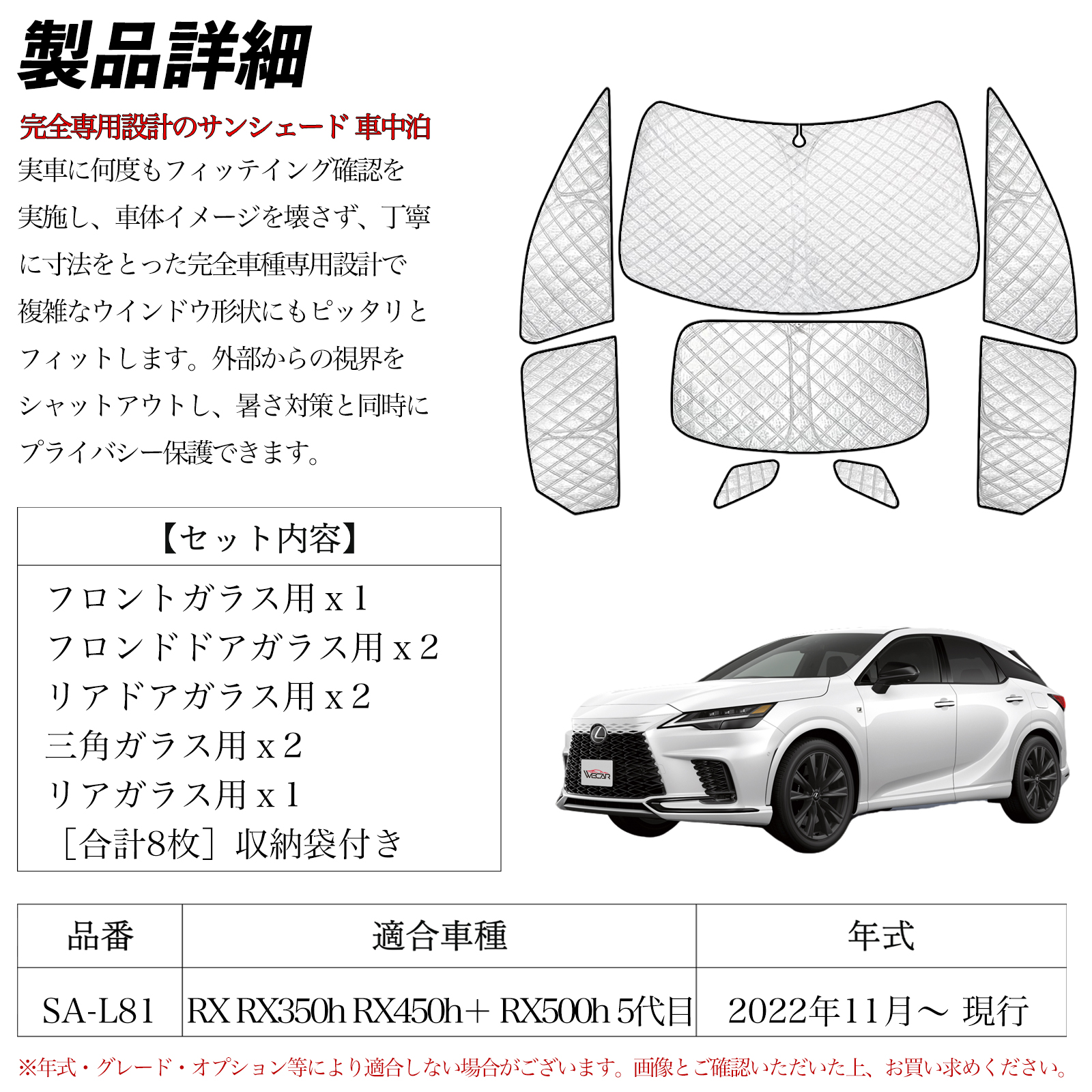 RX RX350h RX450h＋ RX500h 5代目 専用 サンシェード 全窓対応 車中泊