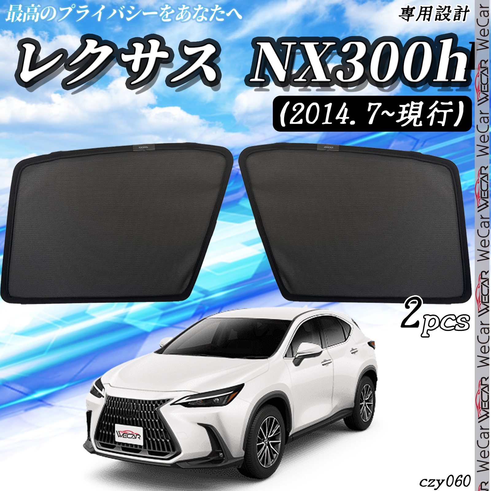 SUBARU（スバル） サンシェード 車 レクサス NX NX300h (2014.7_現行