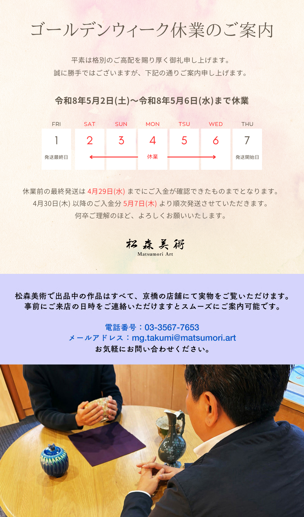 三代鈴木表朔(鈴木雅也)『透胎山莱花の函 』中々お目にかかれない名品