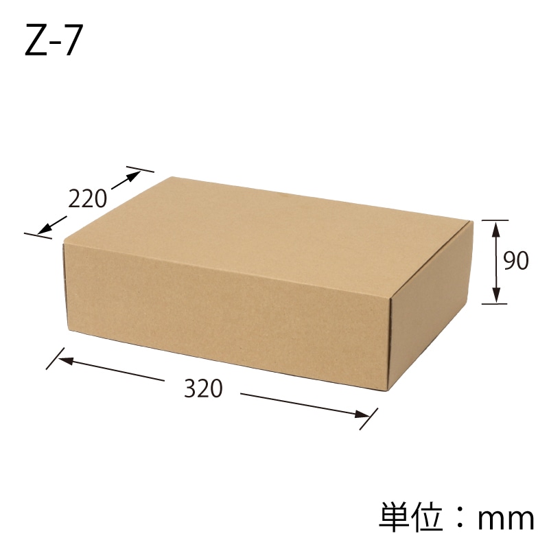 HEIKO 箱 ナチュラルボックス Z-7 10枚/袋 006200710 包装用品・店舗