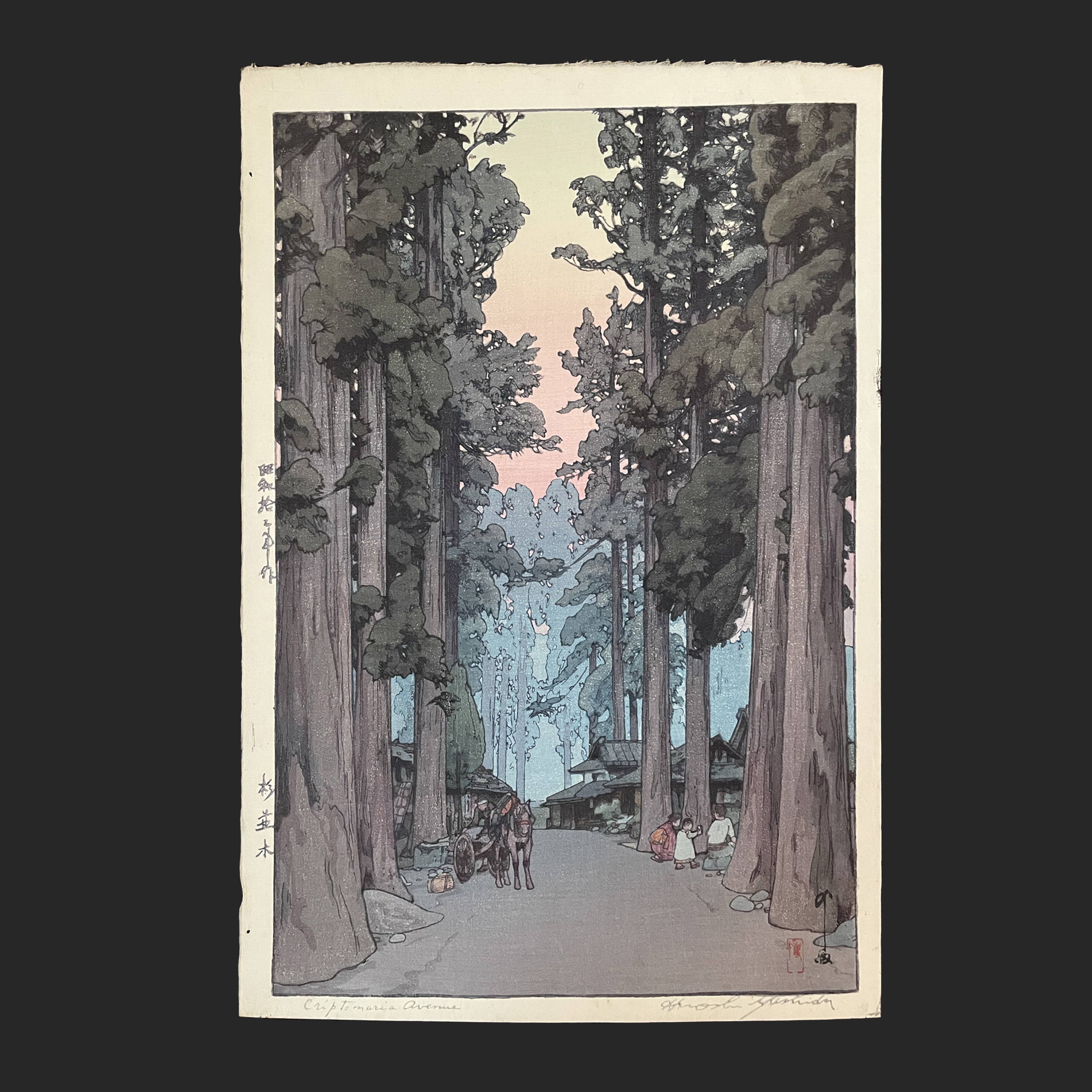 吉田 博 YOSHIDA Hiroshi 杉並木 | 新版画通販専門店：新版画ドットコム