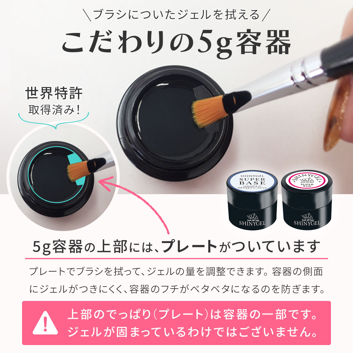 シャイニージェル 【消耗品がオトク】ランプなしスターターキット