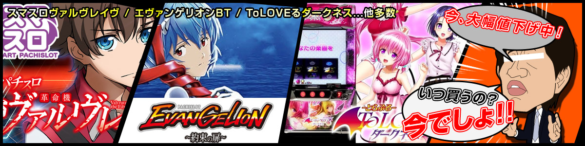 山佐 パチスロセイクリッドセブン／XX実機 【コイン不要機付き】